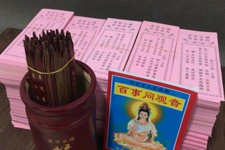 观音灵签61签解 观音灵签第61签释义