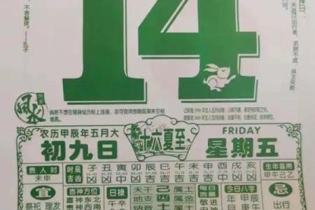 老黄历择吉日结婚以及结婚注意事项