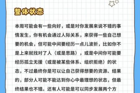四季星座运势分析