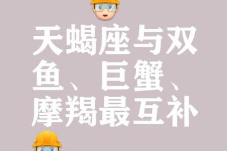 十二星座天蝎座一月运势