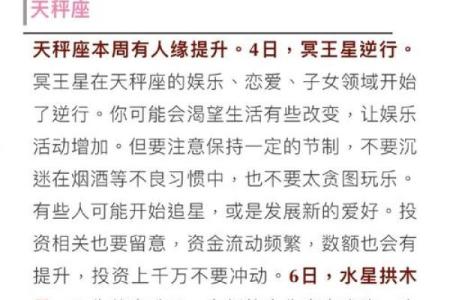 洛书周运：7.17-7.23事业运最好的五大星座