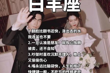 白羊女和什么星座最配