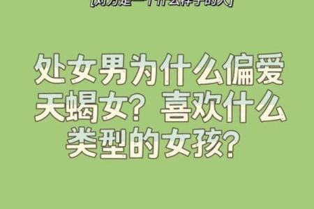 处女座和天蝎座能配对成一对吗男生
