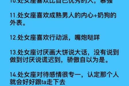 什么星座男最宠处女女 最宠处女女的星座