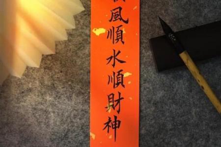 风水故事：福人得福地
