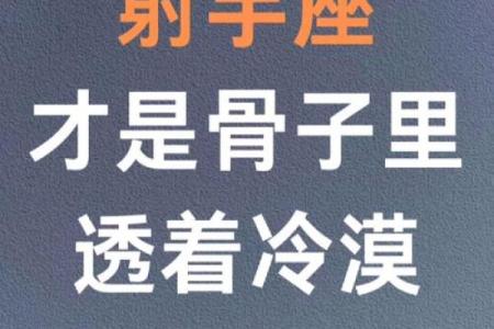 射手座男生最爱的是哪个星座