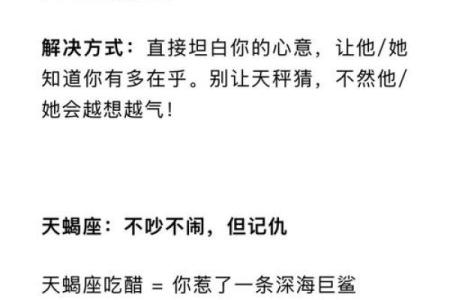 哪个星座会吃醋最敏感女生