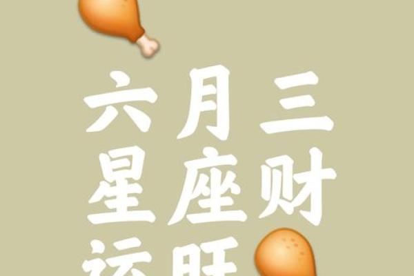 未来3个月运势最旺的星座！