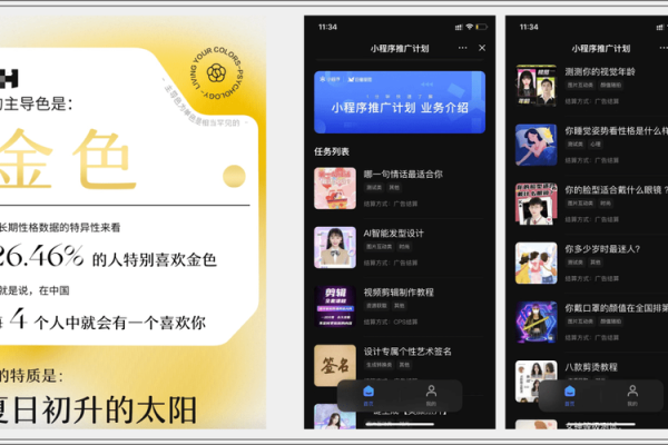 网易云怎么看星座运势app
