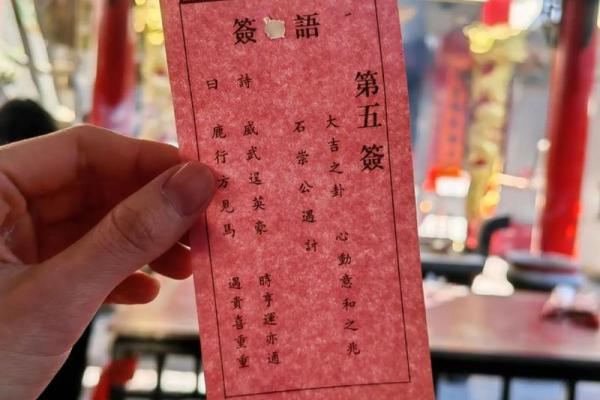 北帝灵签23