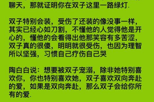 双子座男生性格脾气特点和缺点 双子座男生性格和什么星座最搭配