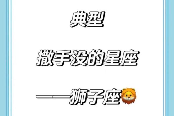 十二星座说过的话会反悔吗