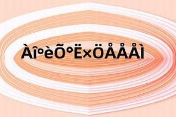 李鸿章八字解析