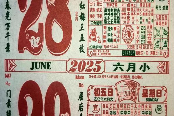 万年历黄历日历最新版