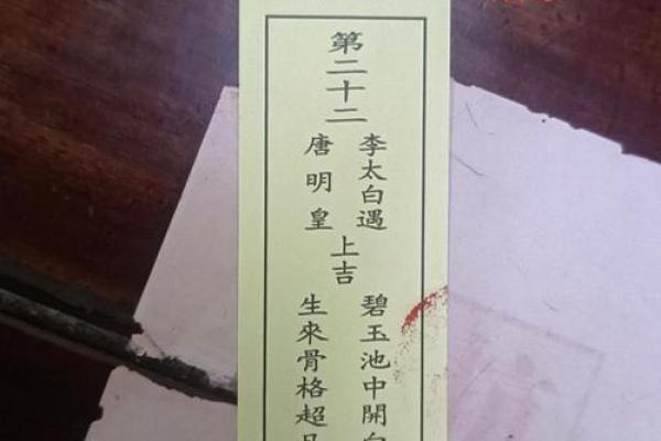 关帝灵签案例