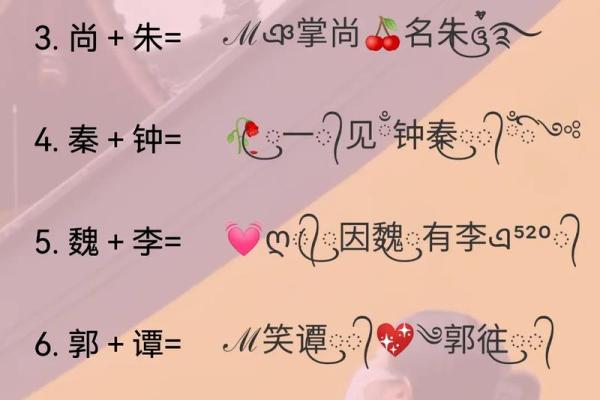 姓名配对户编号公式 姓名配对是什么意思？
