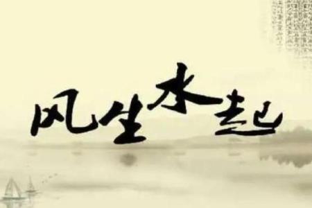 公司风水调理，助事业步步高升