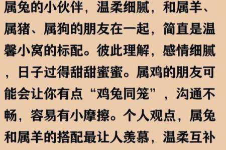 女羊男兔生肖配对姻缘 属羊女与属兔男婚姻配对详解