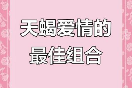 金牛男和天蝎女结婚能幸福吗 金牛男和天蝎女的配对指数是多少