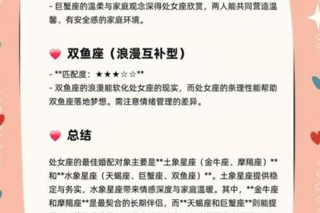 处女座女生和什么座最配对 处女座女生最吃哪一套