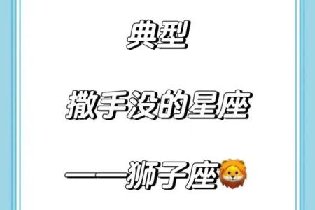 十二星座说过的话会反悔吗