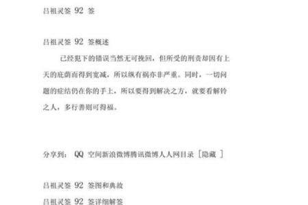 车公灵签第四十二签：自有麟儿现出来