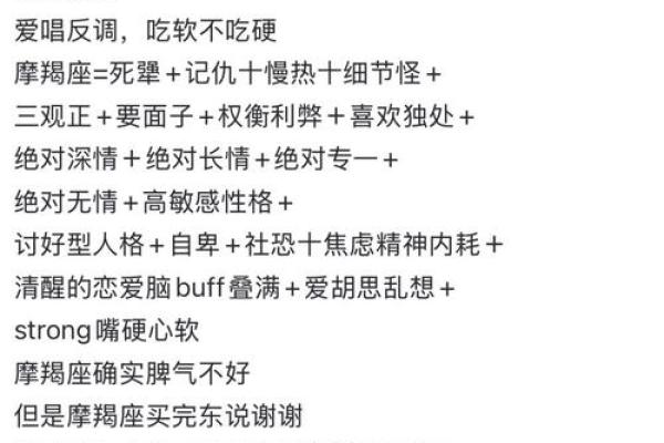 摩羯座是最讨厌的星座吗