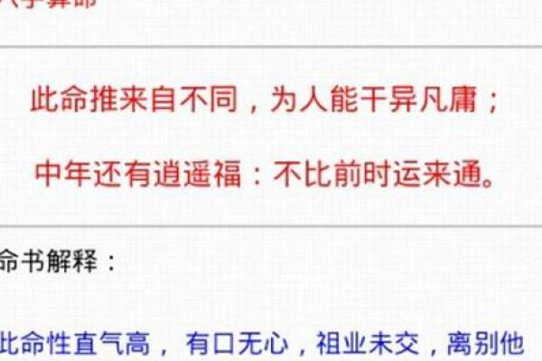 1961年4月10日出生人八字算命