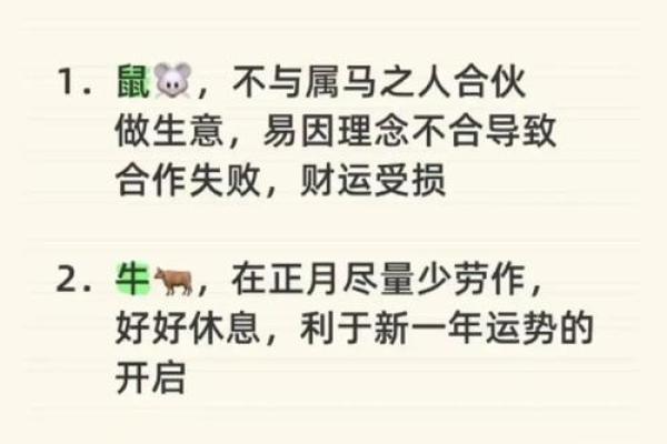 八四年属鼠2024年的吉凶方位