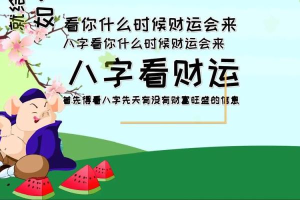 八字命理看你什么时候能“时来运转”