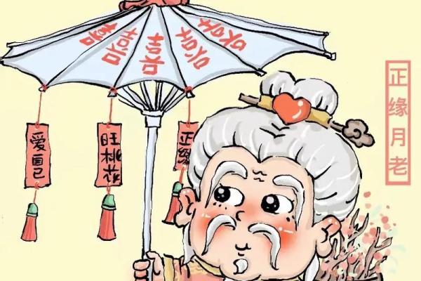 月老求姻缘的句子 月老求姻缘的句子图片？