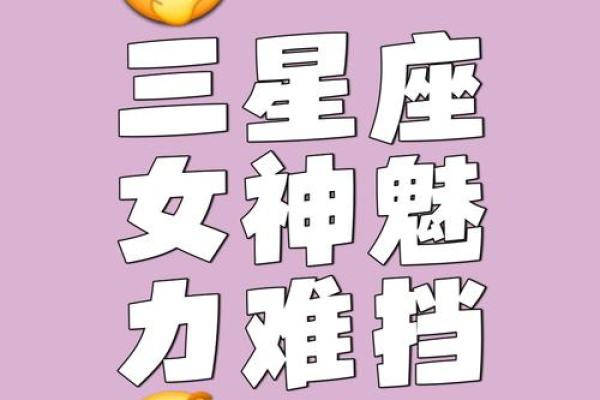 哪个星座是毒舌女