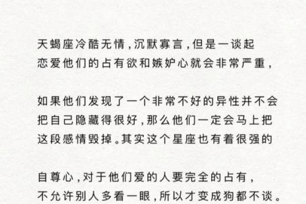 哪个星座是毒舌女