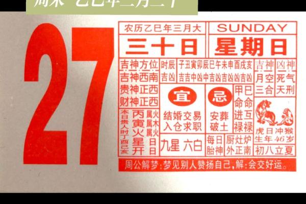 查今天日子,看今天的日子黄历