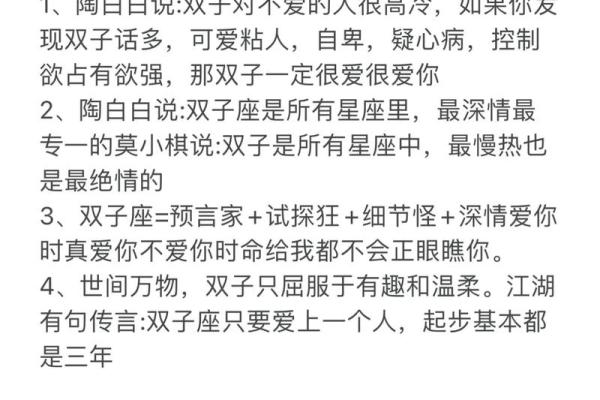 属羊双子座B型血男女性格分析和配对