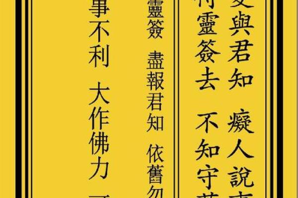 观音灵签最好的签