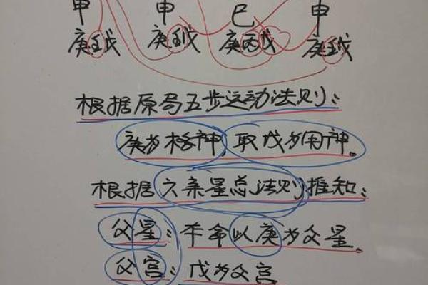 批八字大运