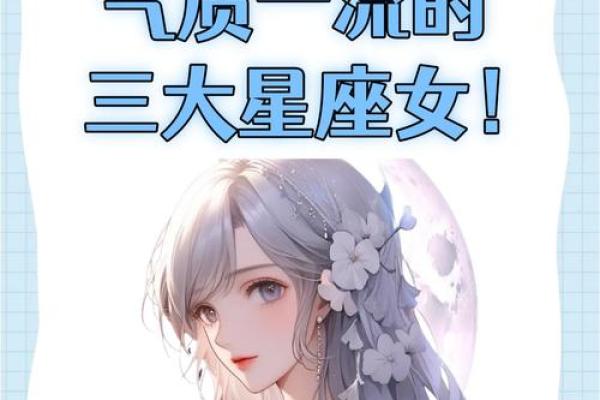 十二星座守护天秤座的女人有哪些