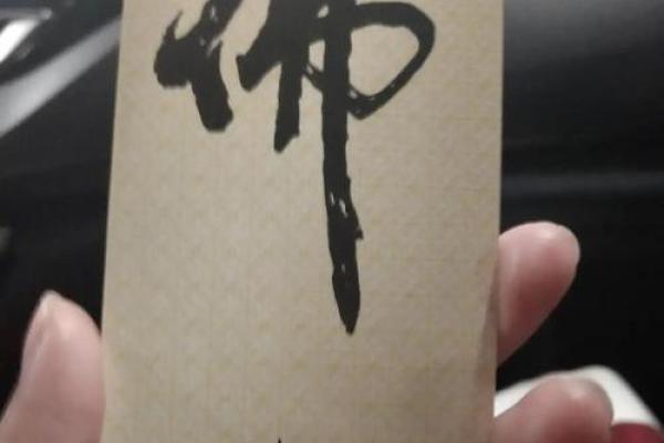 文殊菩萨灵签第二十四签