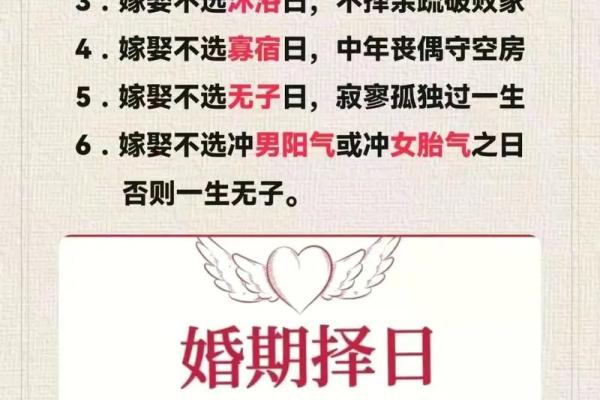 结婚选吉日怎么选 结婚吉日怎么挑选？