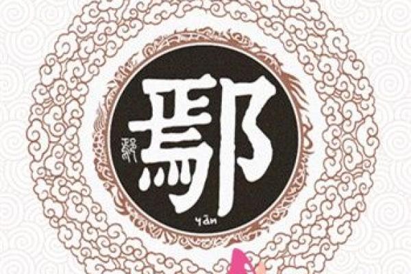 姓禄的名人-姓名学-华易算命网姓名