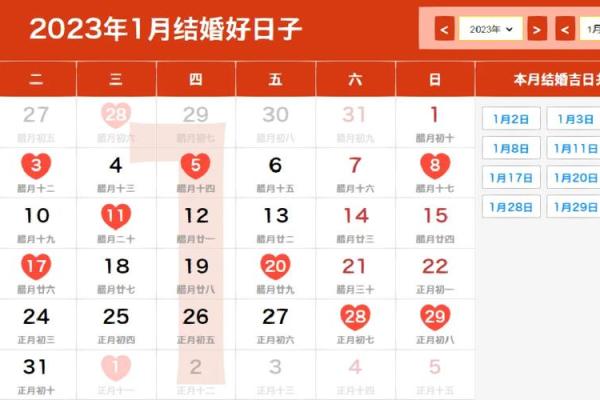 结婚选日子可不能随便翻黄历，结婚择吉日的规矩要知道
