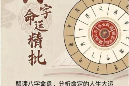 下载批八字