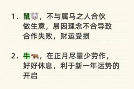 八四年属鼠2024年的吉凶方位