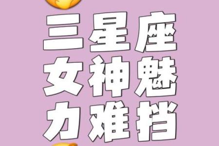 哪个星座是毒舌女