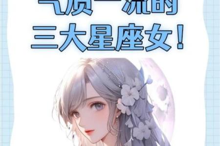 十二星座守护天秤座的女人有哪些