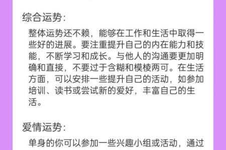 中大奖的星座运势