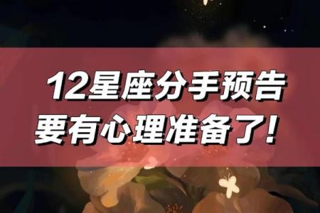 十二星座女生的分手程度时间表