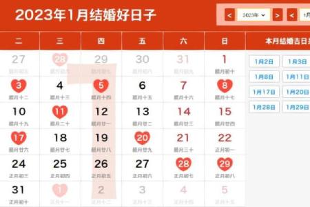 结婚选日子可不能随便翻黄历，结婚择吉日的规矩要知道