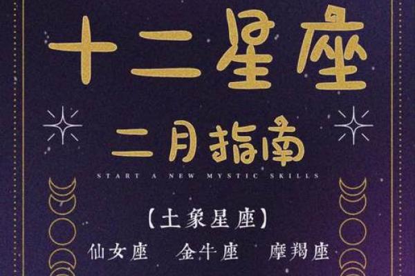 十二星座为什么出来个仙女座